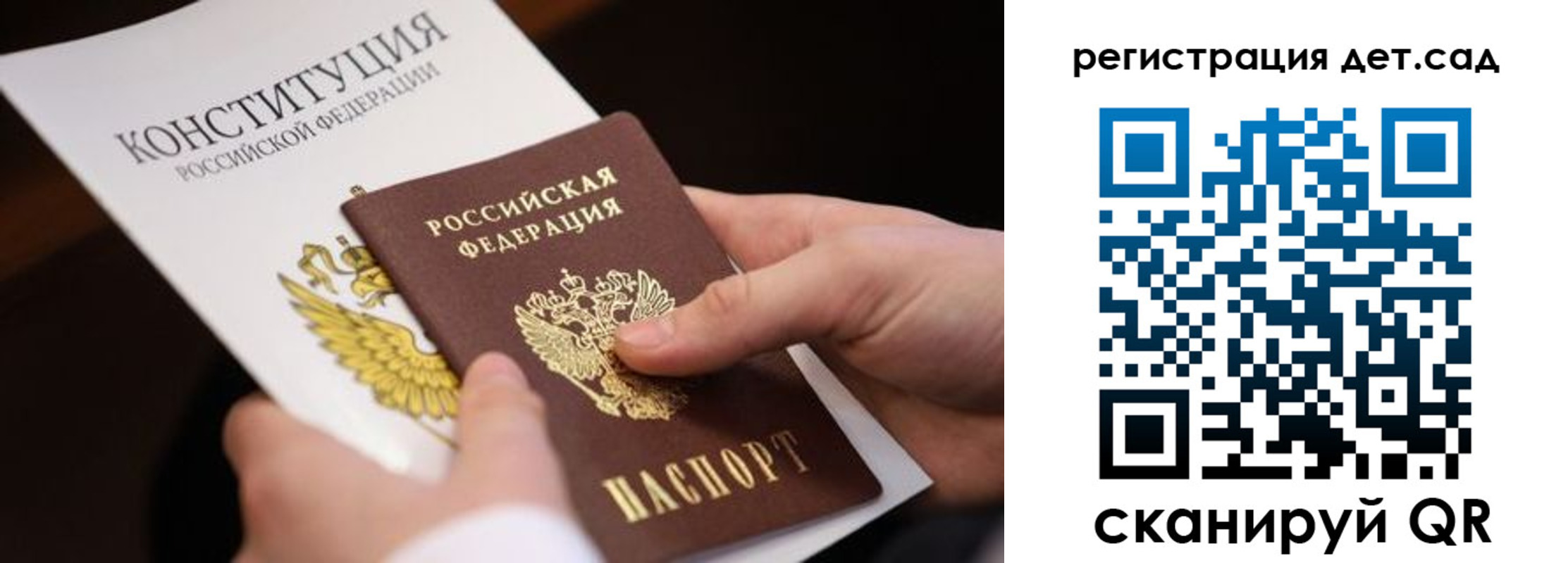 регистрация для дет. сада в Богдановиче