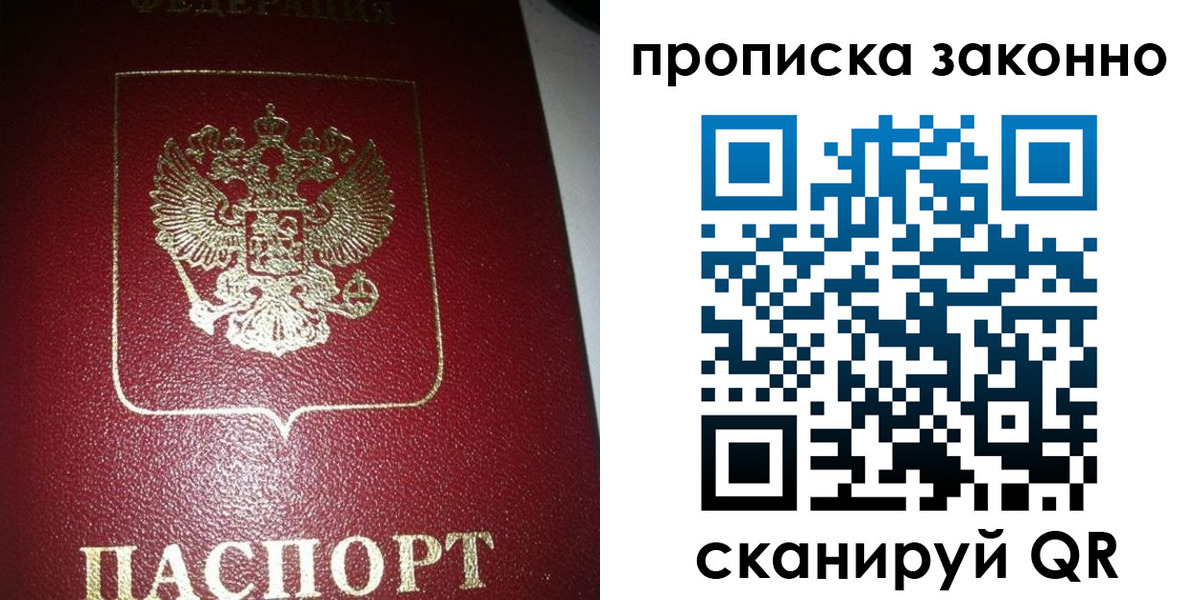 прописка гарантия в Богдановиче