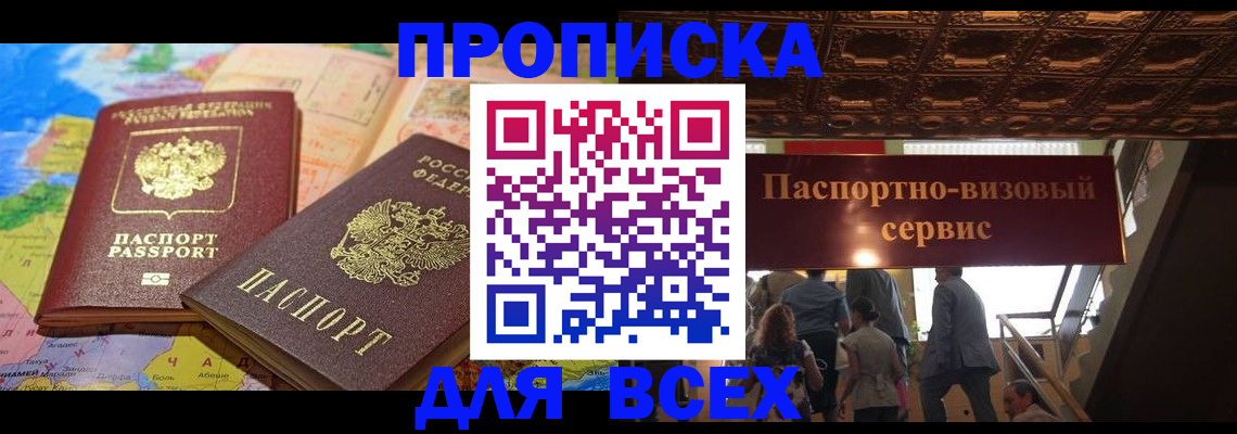 временная регистрация законно в Богдановиче