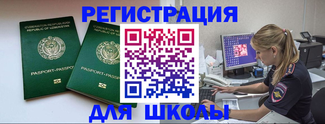 миграционный учет в Богдановиче