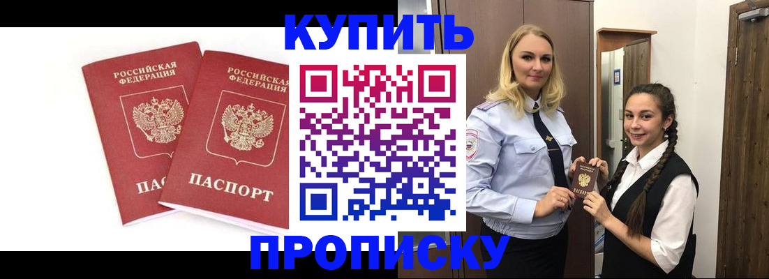 временная прописка в Богдановиче