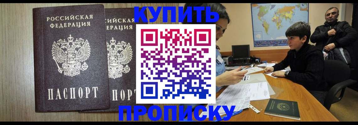 прописка паспорт в Богдановиче